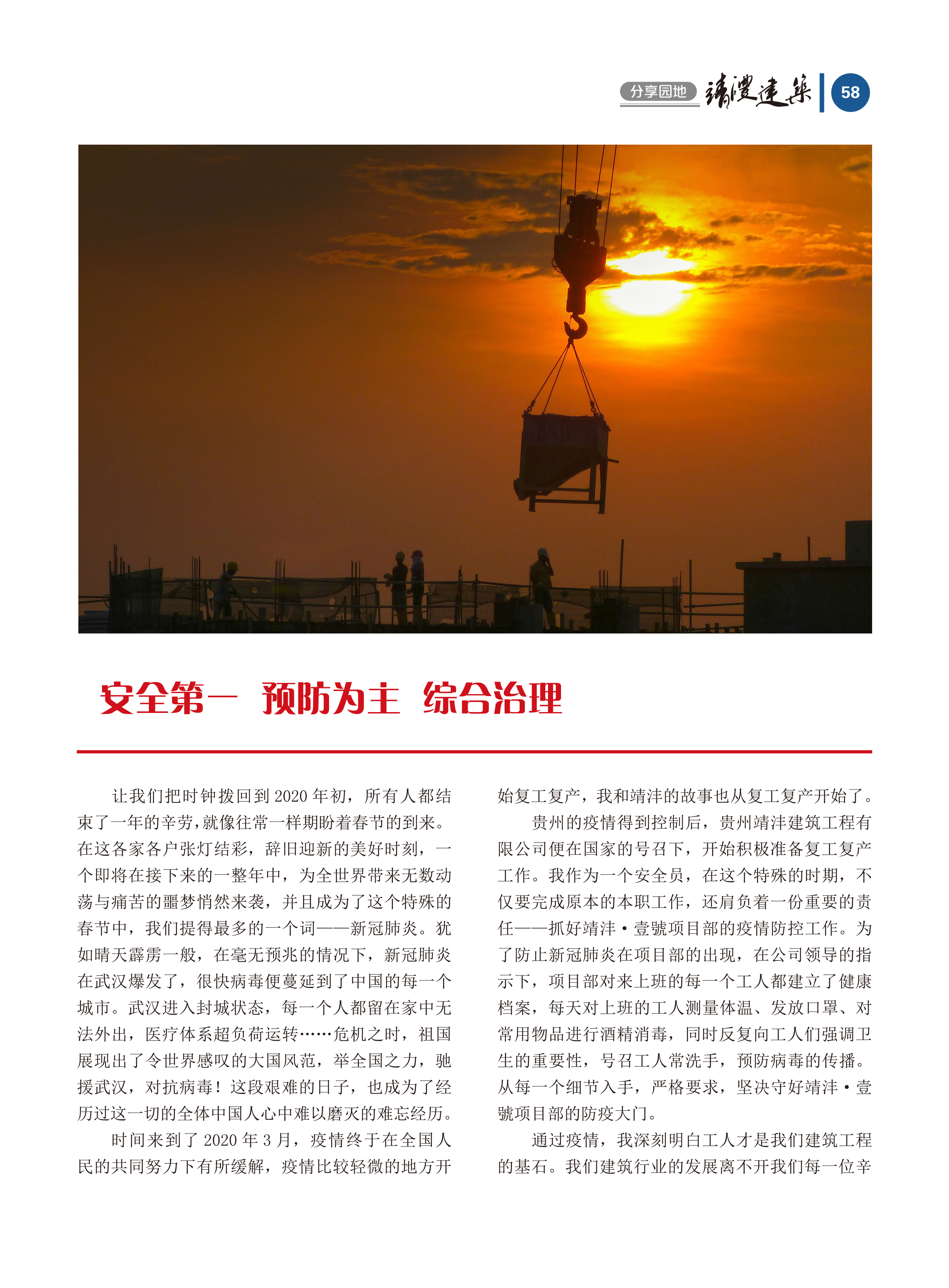 內刊第五期